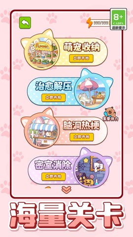 萌宠收纳屋截图2