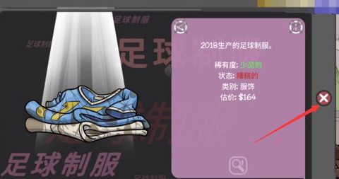 当铺人生2手机版[图5]