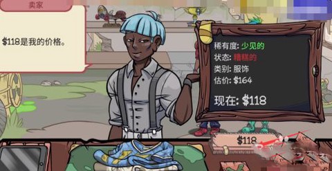 当铺人生2手机版[图6]