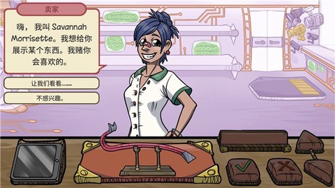 当铺人生2手机版[图7]