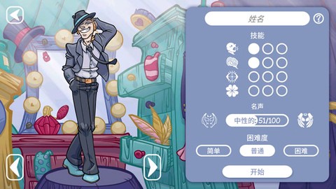 当铺人生2手机版[图9]