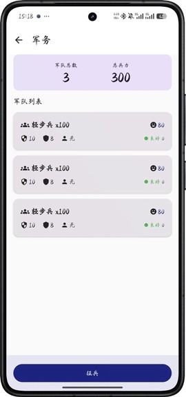 文明纪元截图2