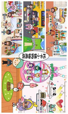 托卡小镇购物商店截图2