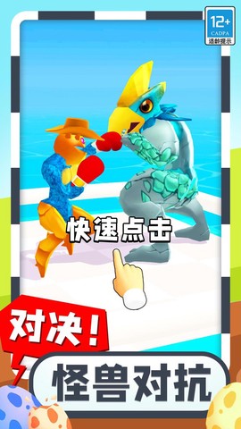 合成怪兽大乱斗[图1]