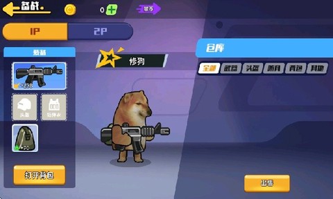 狗狗地铁突围2截图1