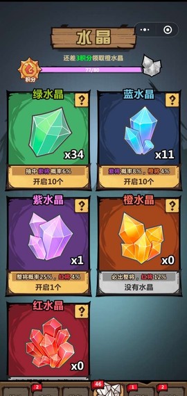 水晶计算器截图1