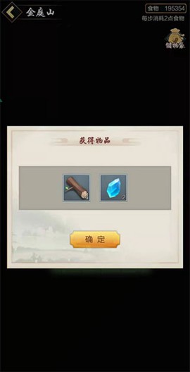 太古仙尊[图2]
