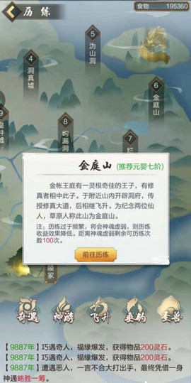 太古仙尊截图1