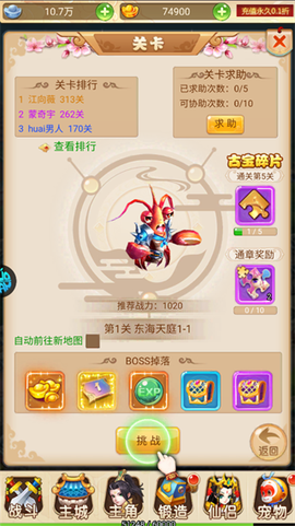 超级新宠物[图2]