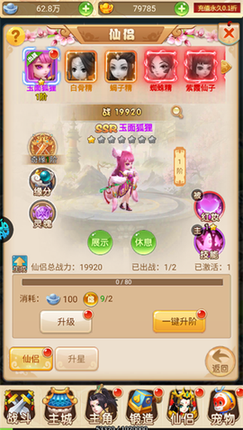 超级新宠物[图6]