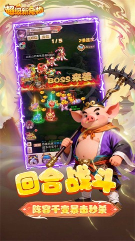超级新宠物截图2