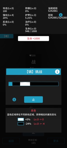 止与战截图2