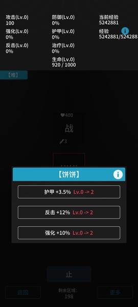 止与战截图3