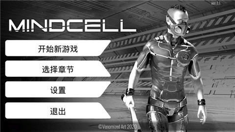 心灵细胞截图2