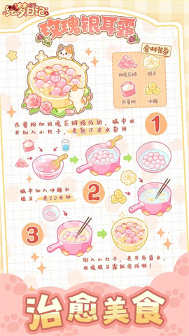 绘梦日记截图2