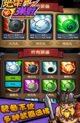 地牢弹射截图1