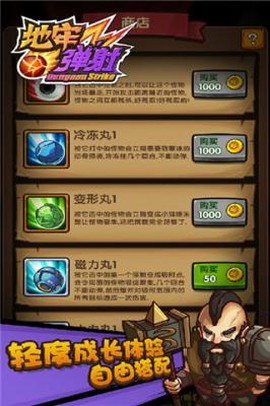 地牢弹射截图2