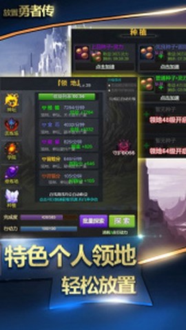 放置勇者传截图1
