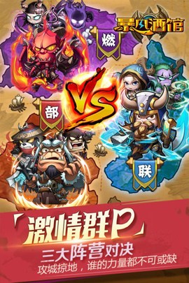 暴风酒馆[图1]