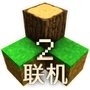 生存战争2.4联机版