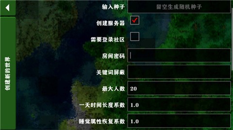 生存战争2.4联机版截图3