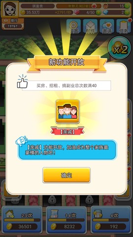 我房子特多截图3