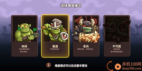 王国保卫战4手游[图2]