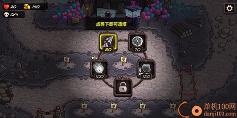 王国保卫战4手游[图4]
