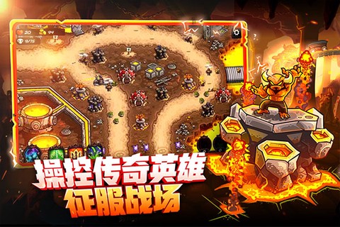 王国保卫战4手游截图2