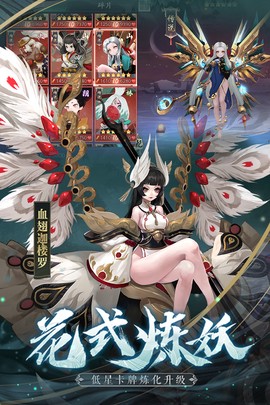 长安幻世绘截图1