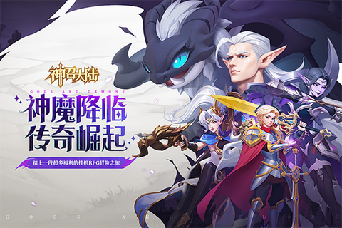神召大陆截图1