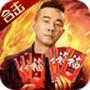 贪玩合击