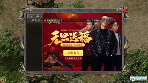 贪玩合击[图1]