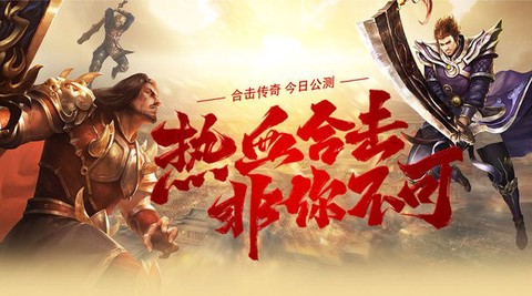 贪玩合击截图2
