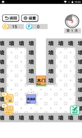 躺平文字大冒险截图1
