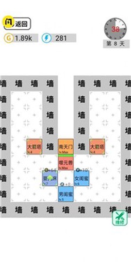 躺平文字大冒险截图2