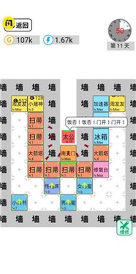 躺平文字大冒险截图3