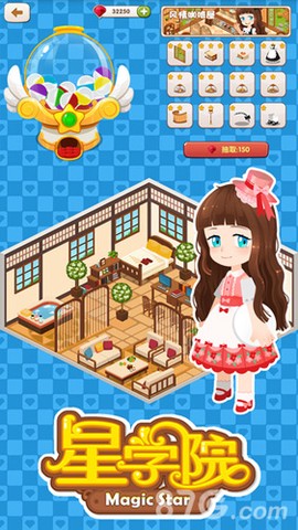 星学院截图3