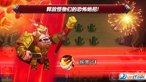 斗兽战棋截图3