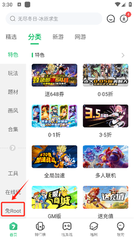 7723游戏盒安装[图1]