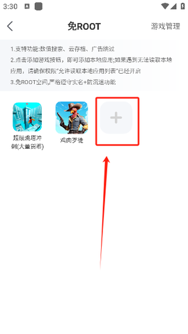 7723游戏盒安装[图2]