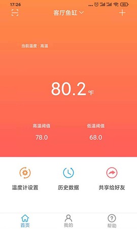 小鱼过年截图3