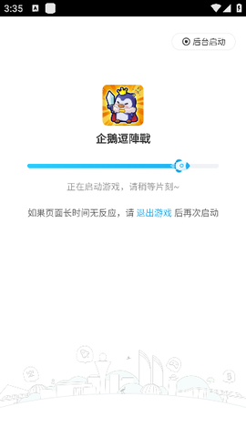 7723游戏盒安装[图4]