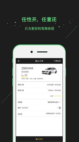 蜗享出行[图1]
