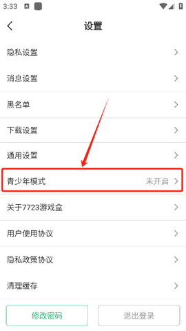 7723游戏盒安装[图7]