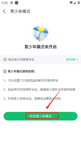 7723游戏盒安装[图8]