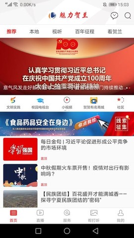 魅力贺兰[图1]