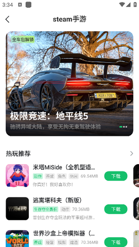 7723游戏盒安装[图11]