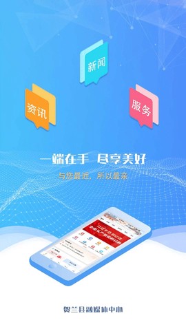 魅力贺兰截图2