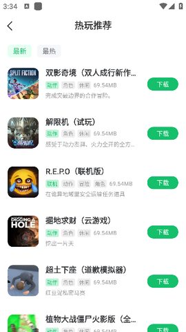 7723游戏盒安装[图12]